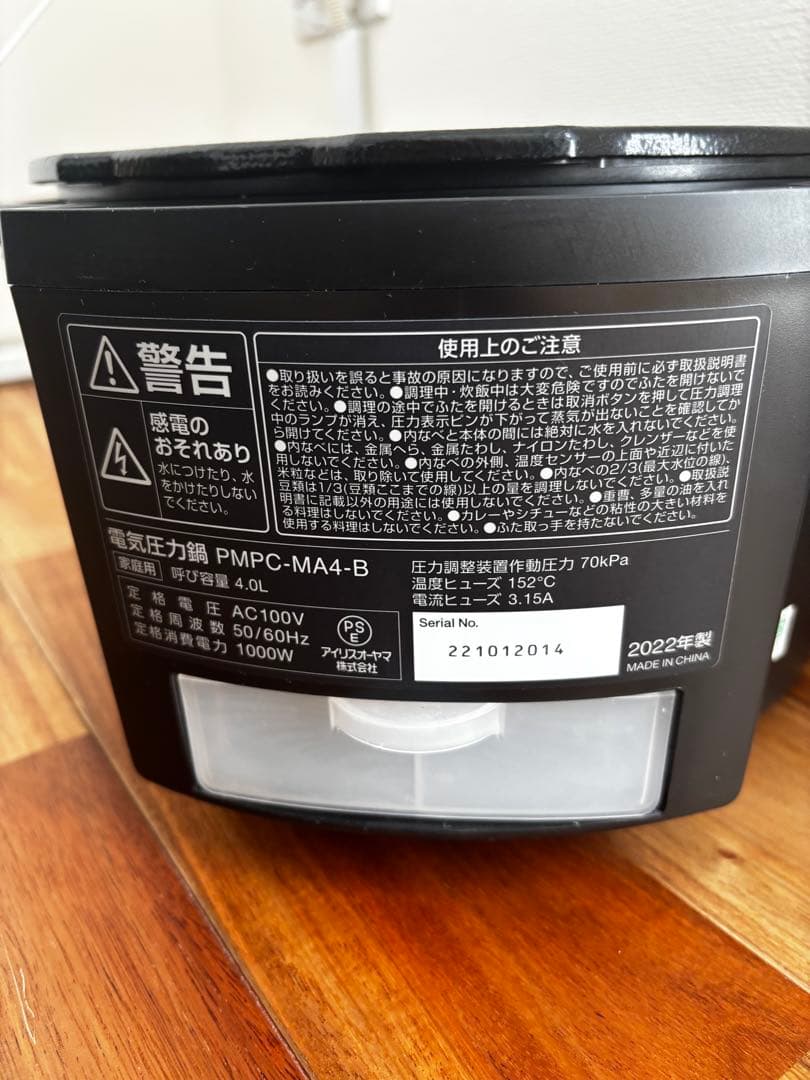【4.0L】アイリスオーヤマ　電気圧力鍋　PMPC-MA4-B