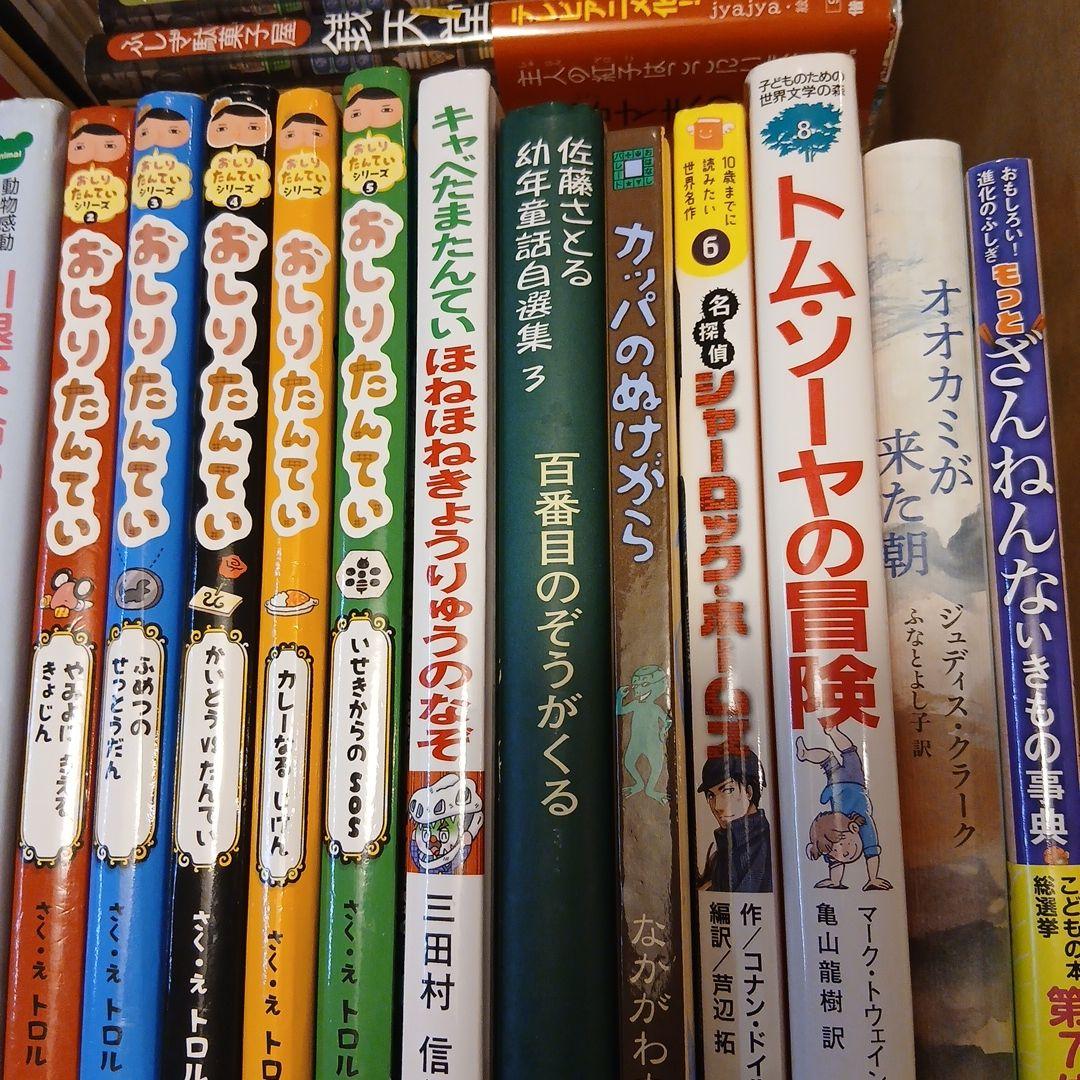 【小2～】くもん推薦図書など　児童書まとめ売り36冊　低学年