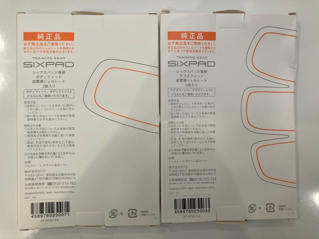 SIXPAD AbsFit2 BodyFit2セット