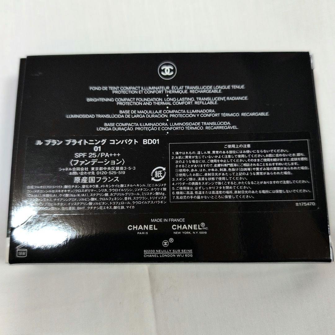 ♥CHANEL LE BLANC ♥パウダーファンデーション♥ BD01