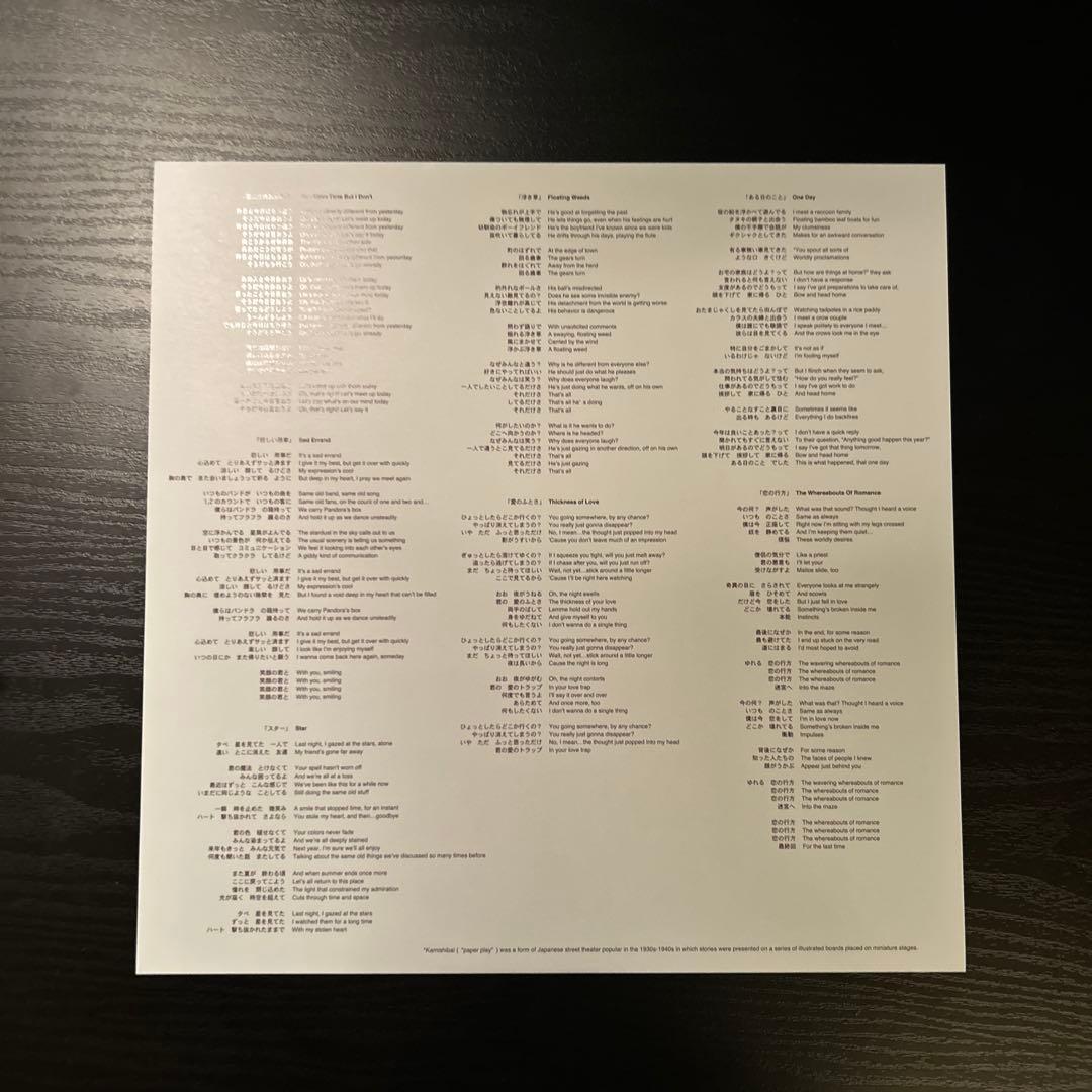 【美品】坂本慎太郎 物語のように　レコード