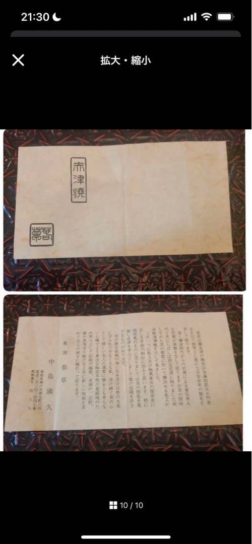 赤津焼 東窯 春草 茶器 急須、湯呑み×5客 茶道具