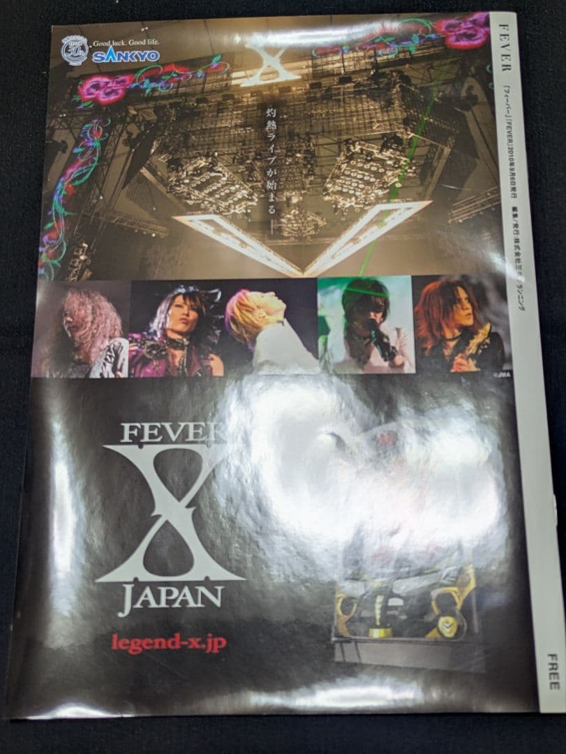 SANKYO FEVER X JAPAN 販促DVD 写真集他 ノベルティセット