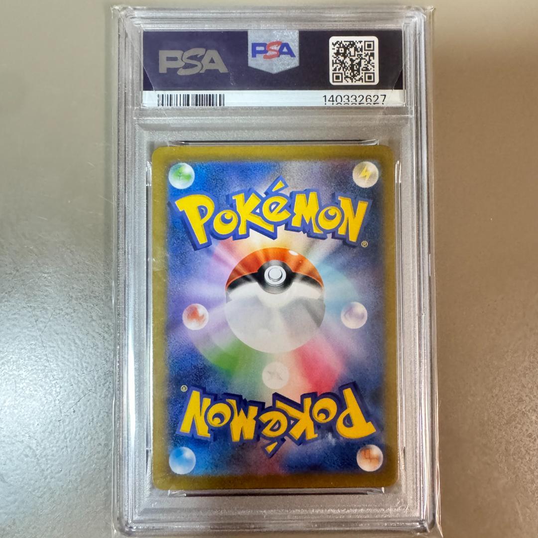 PSA10 ポッチャマ AR 085/080 M2 インフェルノx