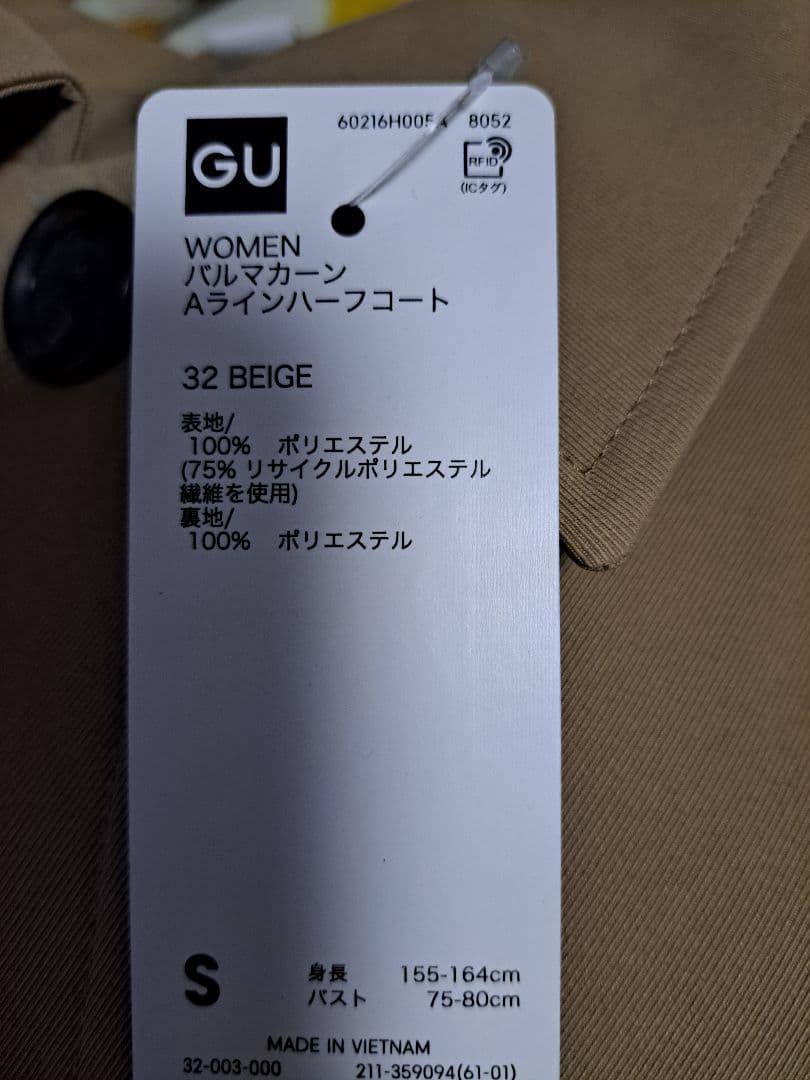 GU　ジーユー バルマカーンAラインハーフコート Sサイズ ベージュ 新品タグ付