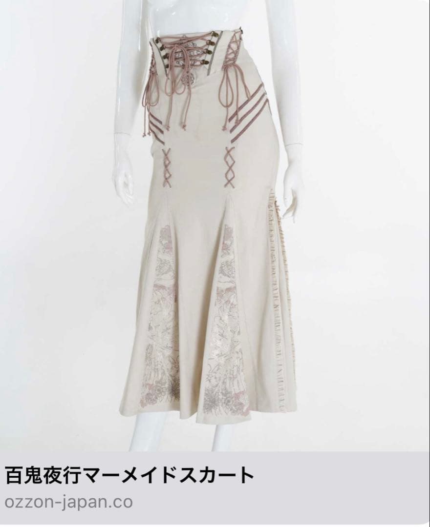 【1度着用品】OZZ ONESTE 百鬼夜行マーメイドスカート 白