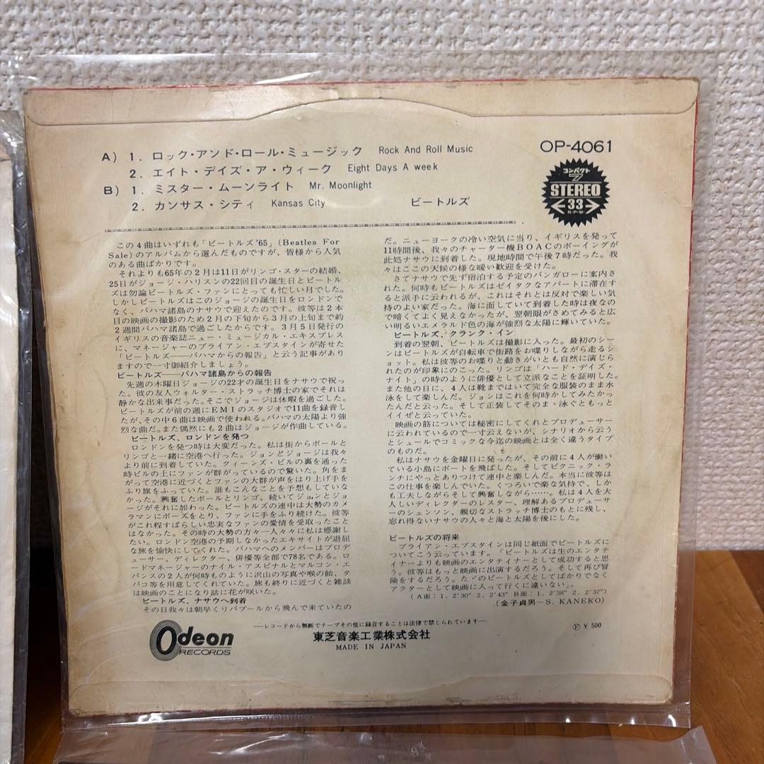 ビートルズ　シングル盤レコード　6枚セット