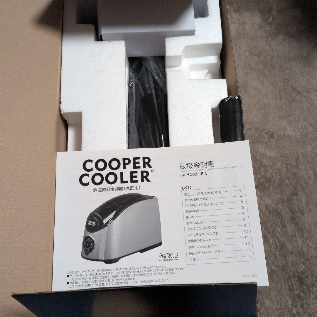 クーパークーラー　COOPER COOLER Chill On Demand