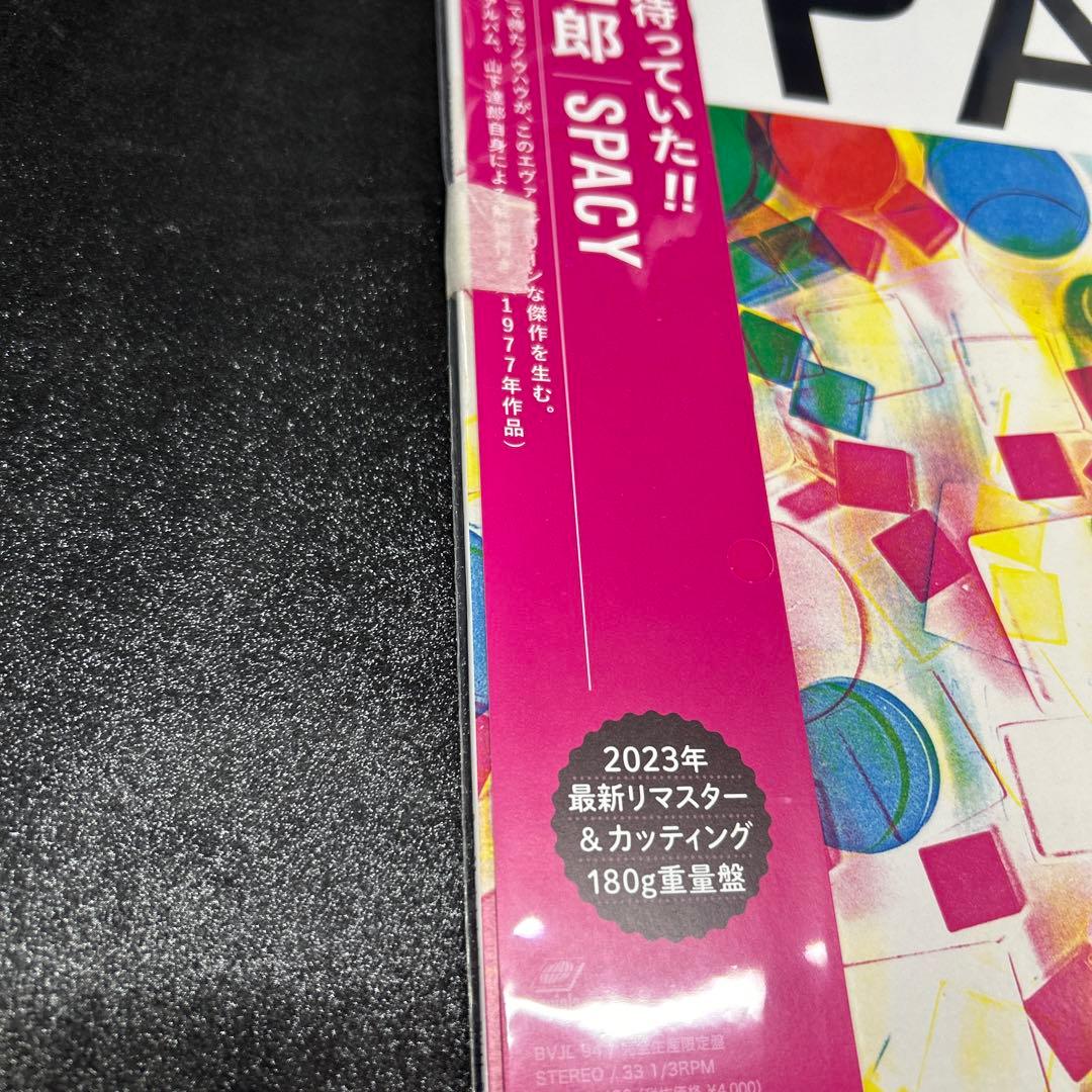 山下達郎／SPACY LPレコード