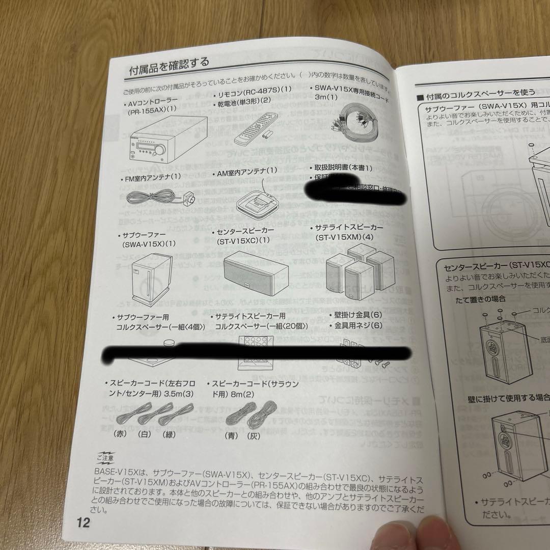 ONKYO SWA-V15X PR-155AX ホームシアターシステム　オンキョ