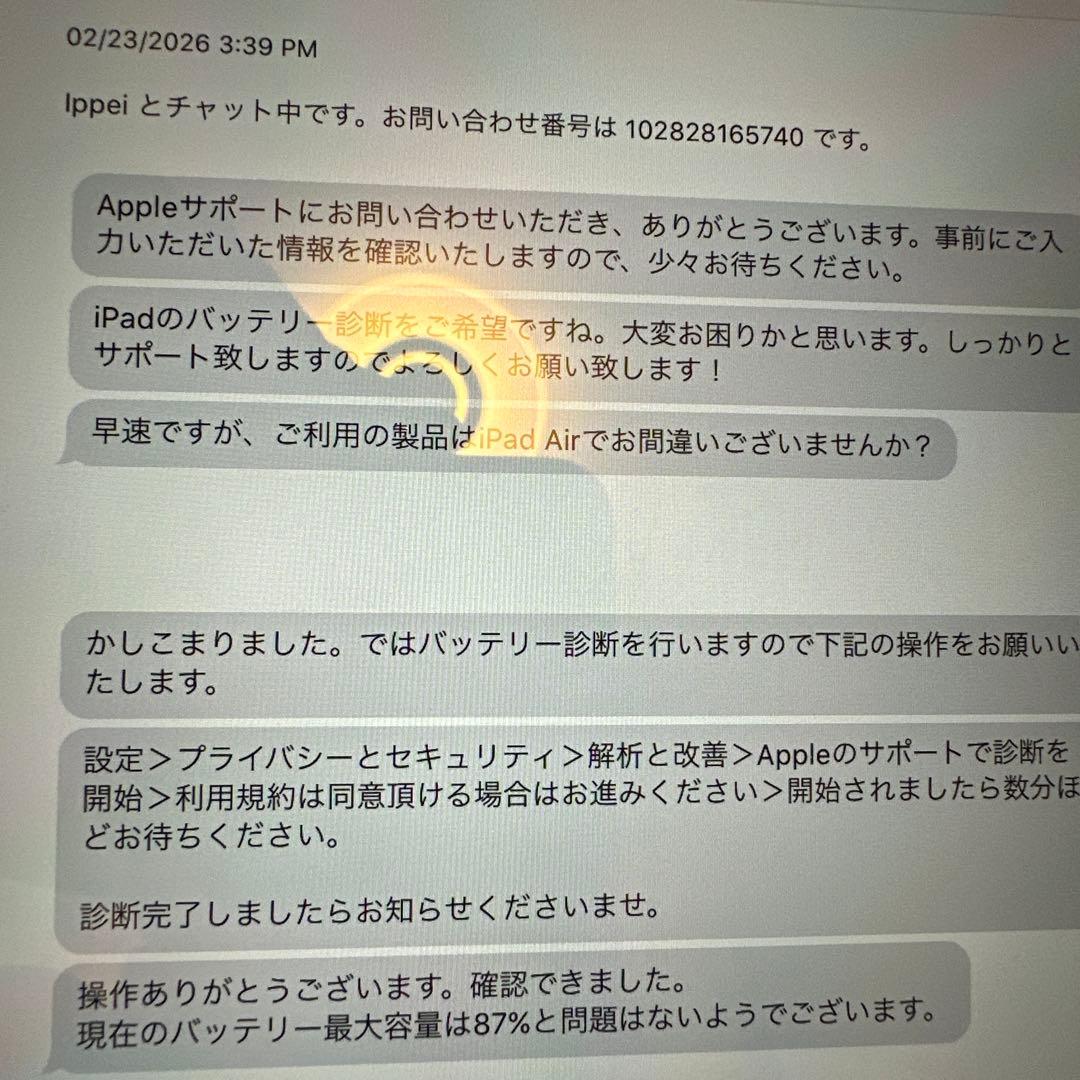Apple iPad Air 4世代 グリーン ペンシル 保護ガラスフィルム付き