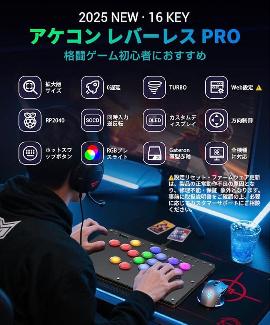 285アケコン レバーレス コントローラー 16ボタン日本語説明書付き