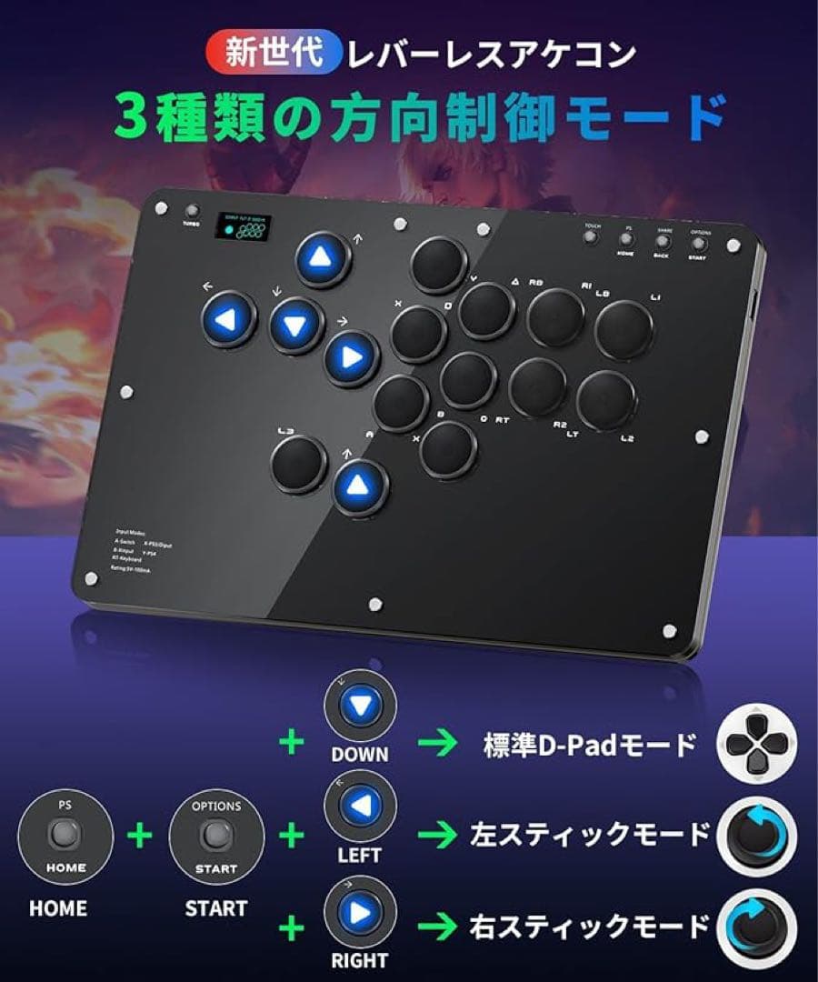285アケコン レバーレス コントローラー 16ボタン日本語説明書付き
