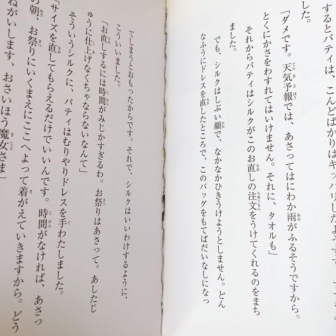 児童書 まとめ売り わかったさん なんでも魔女商会 ムーンヒルズ ルルとララ