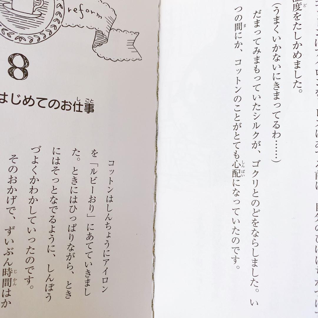児童書 まとめ売り わかったさん なんでも魔女商会 ムーンヒルズ ルルとララ