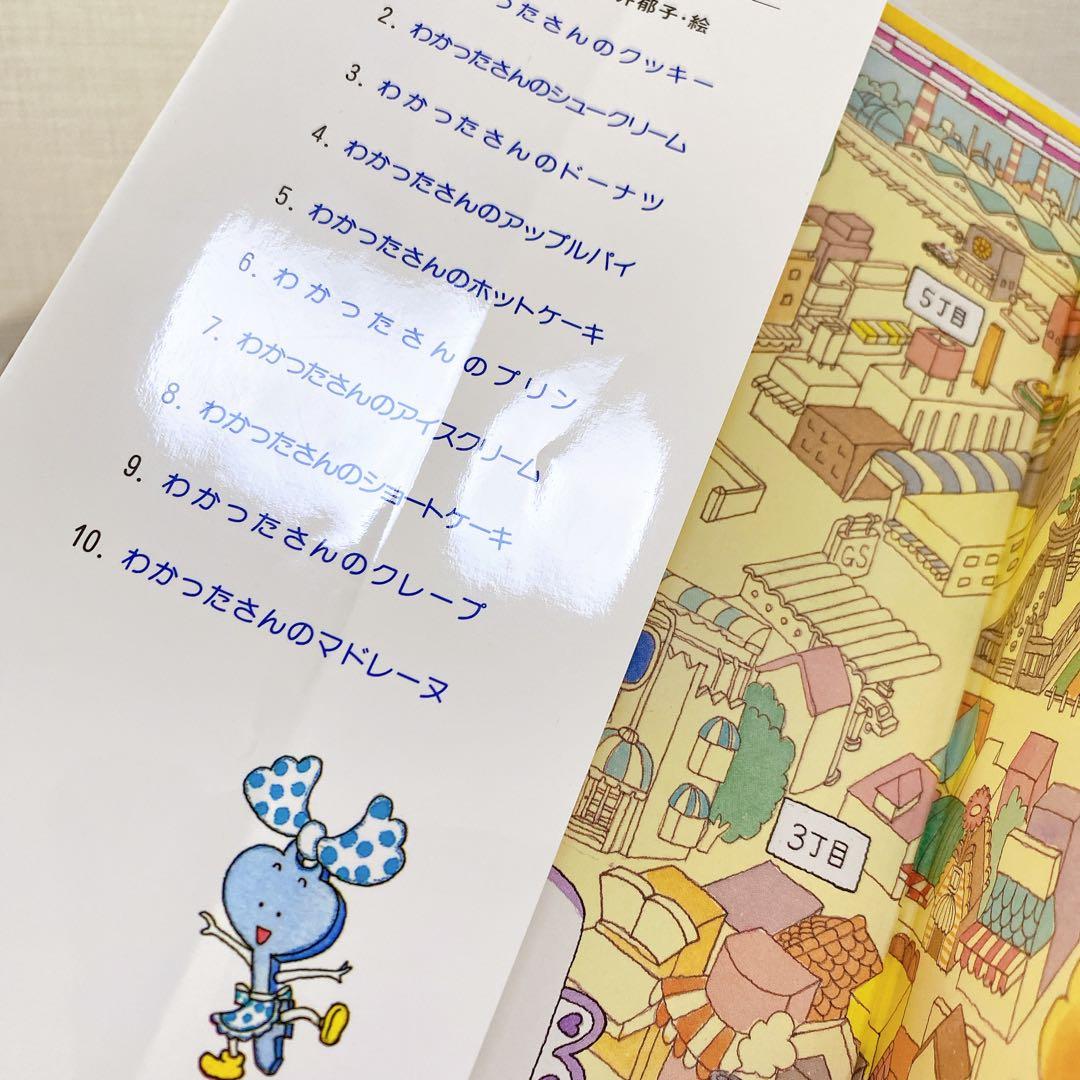 児童書 まとめ売り わかったさん なんでも魔女商会 ムーンヒルズ ルルとララ