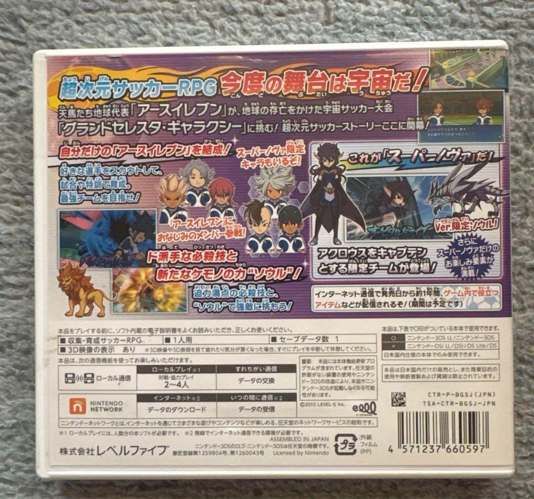 【説明欄確認】イナズマイレブンGOギャラクシースーパーノヴァ