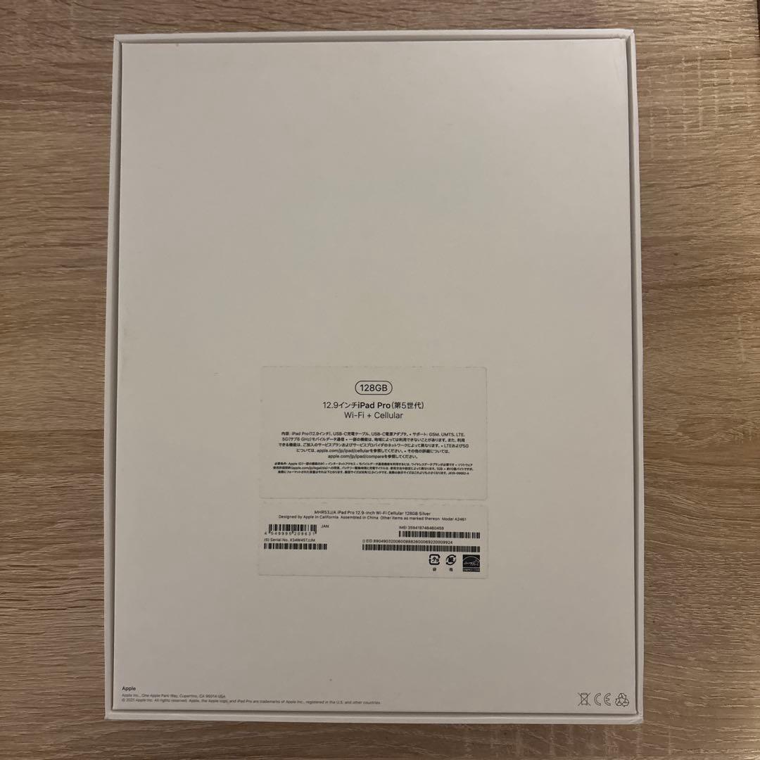 iPad Pro 12.9インチ 第5世代 Wi-Fi+Cellular