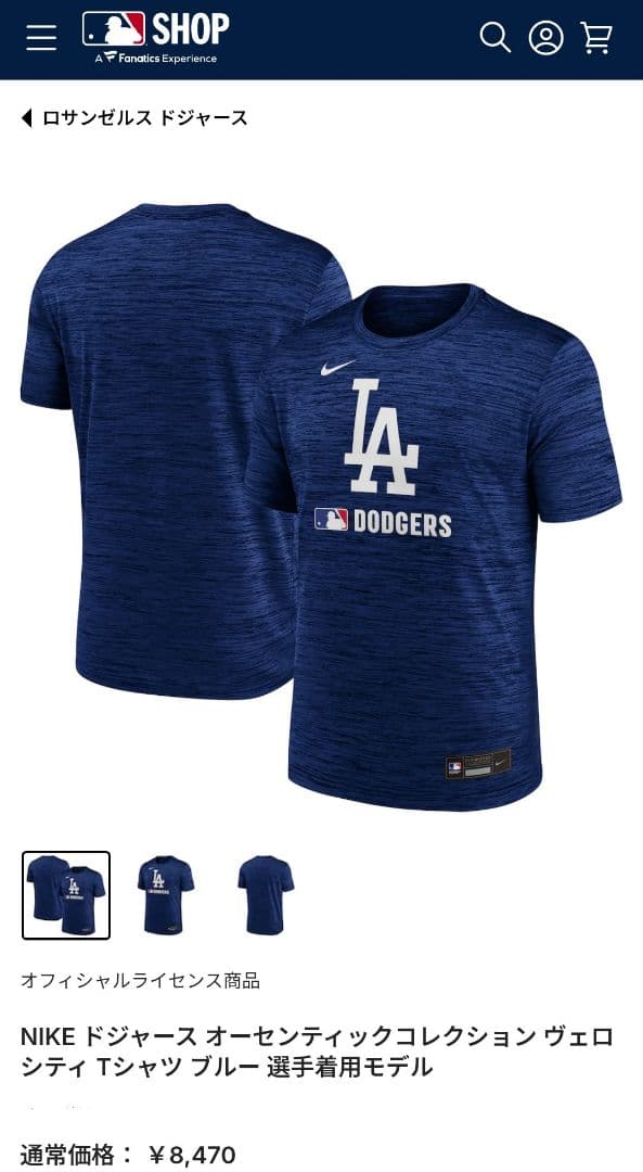 Nike ドジャース オーセンティックコレクション Tシャツ(М)新品
