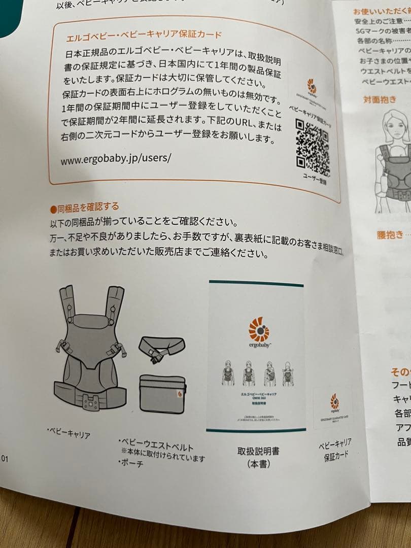 ergobaby ベージュ 抱っこ紐 メッシュ　OMNI360