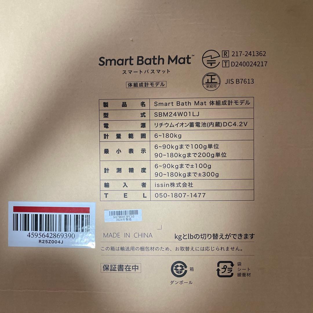 値下げ! auスマートバスマット体組成計 INFOBAR NISHIKIGOI