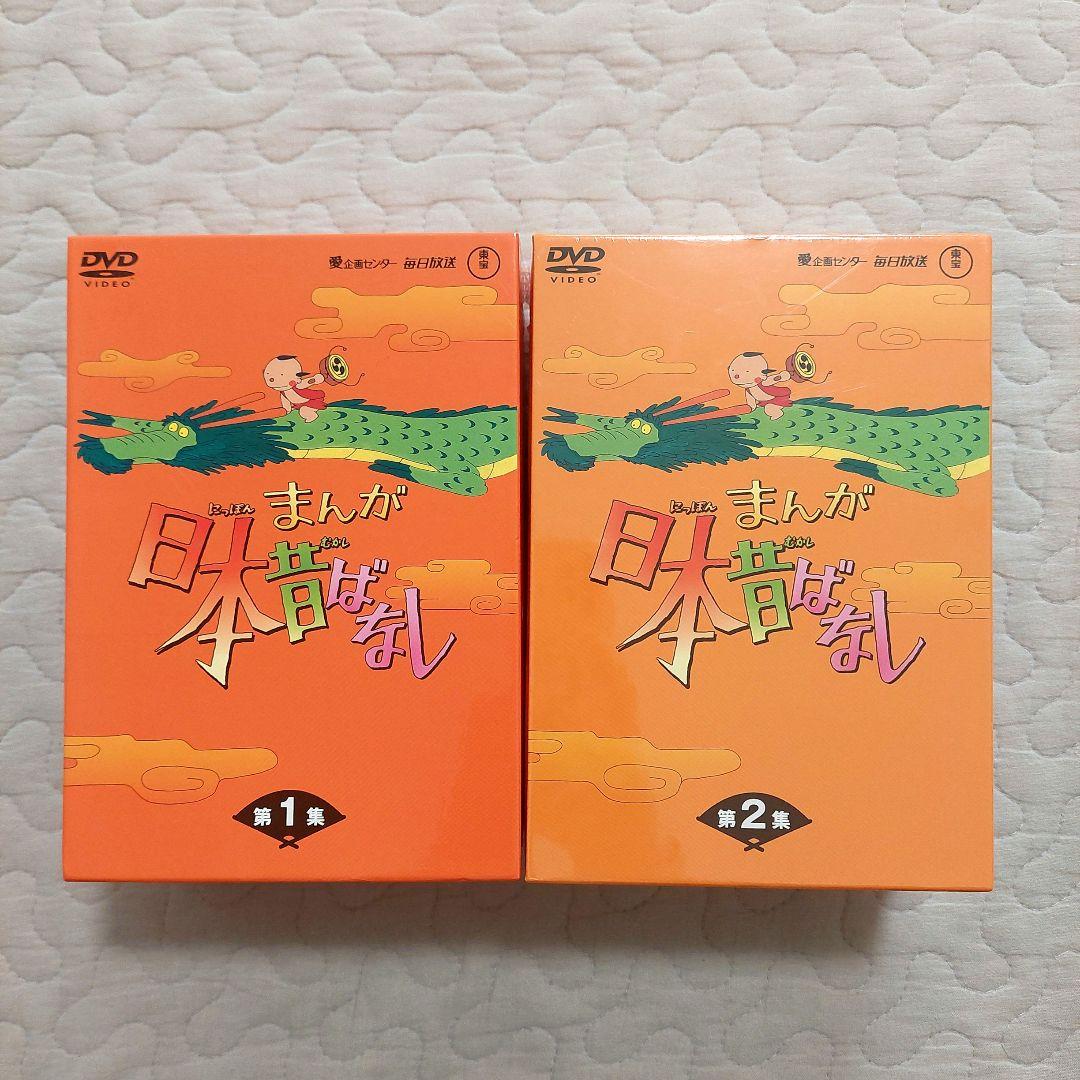 まんが日本昔ばなし DVD 全10巻セット