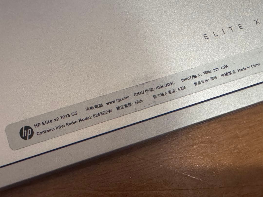 HP Elite X2 1013 G3 i5-8250U 画面調整