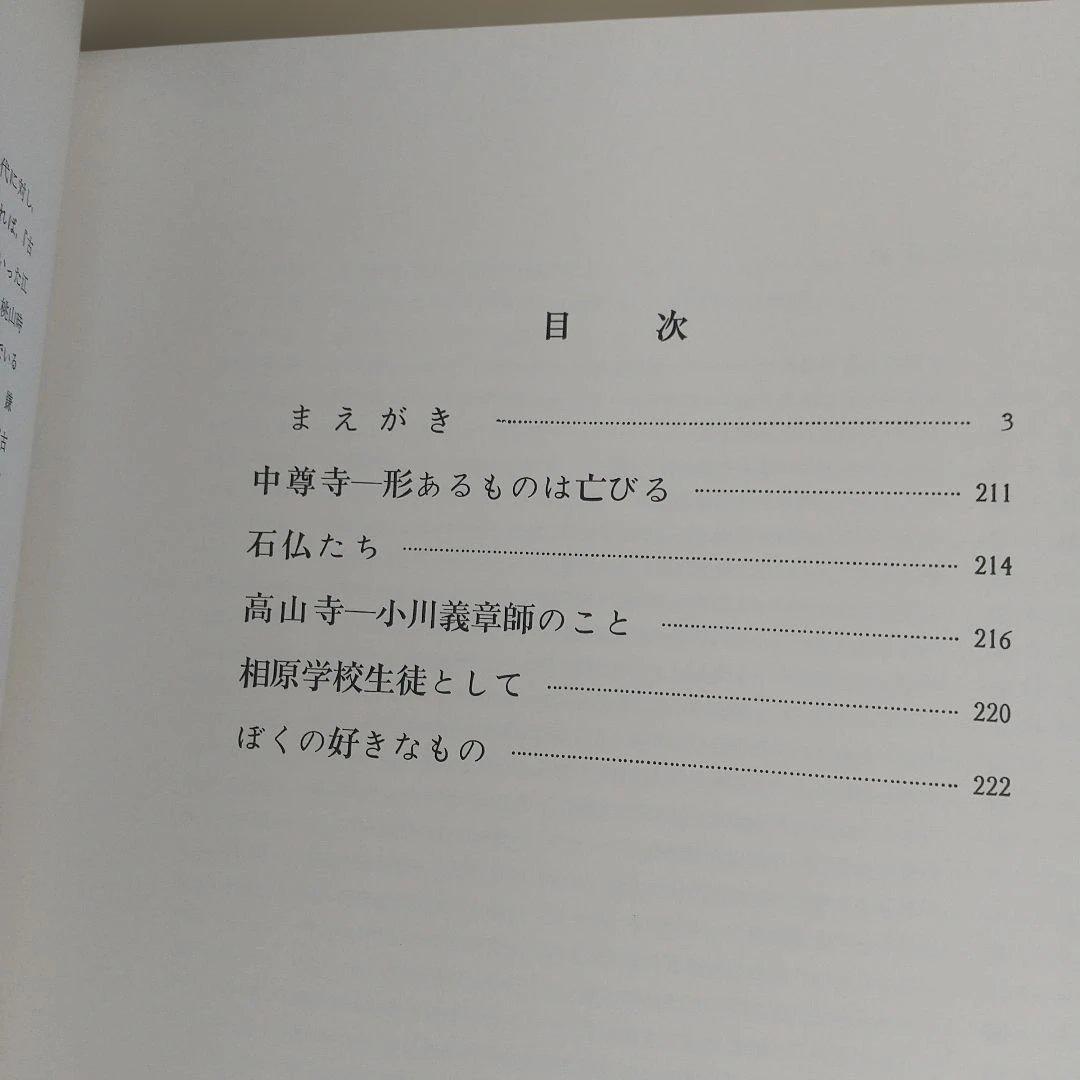 土門拳　古寺巡礼　国際版　5冊セット　定価36万円