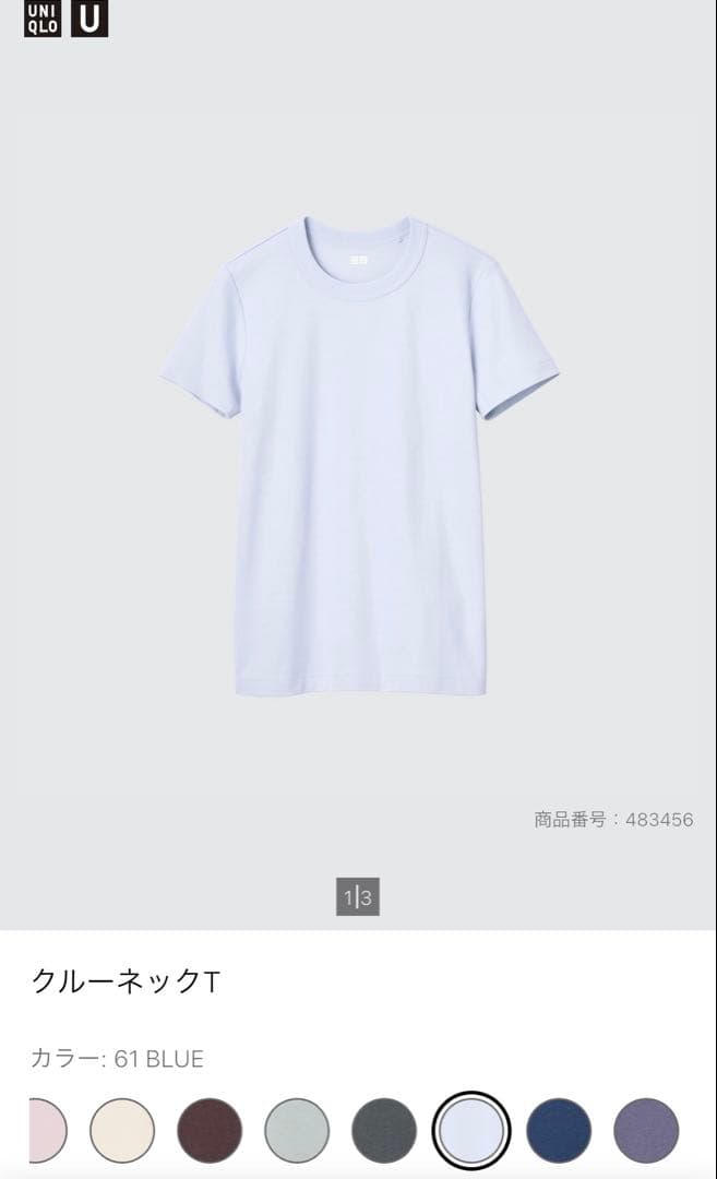 新品　UNIQLOユニクロ　クルーネックT　ミニT　リブボートネック