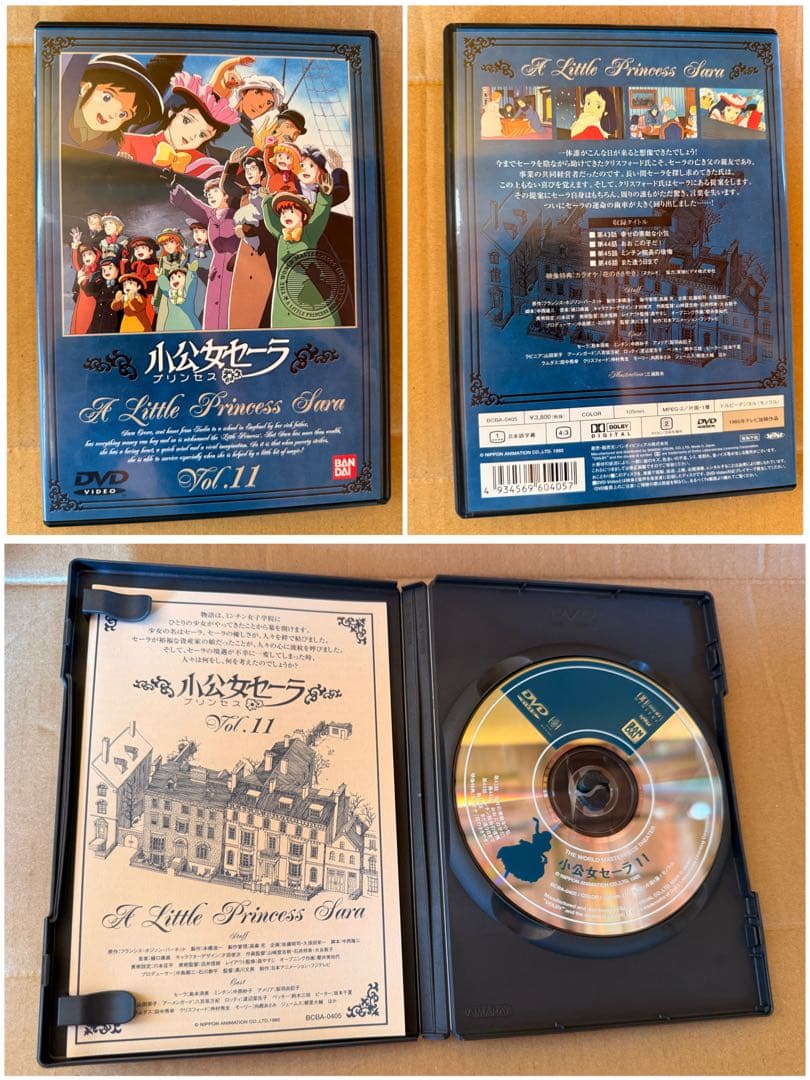 【O-1769】小公女セーラ DVD 全11巻セット