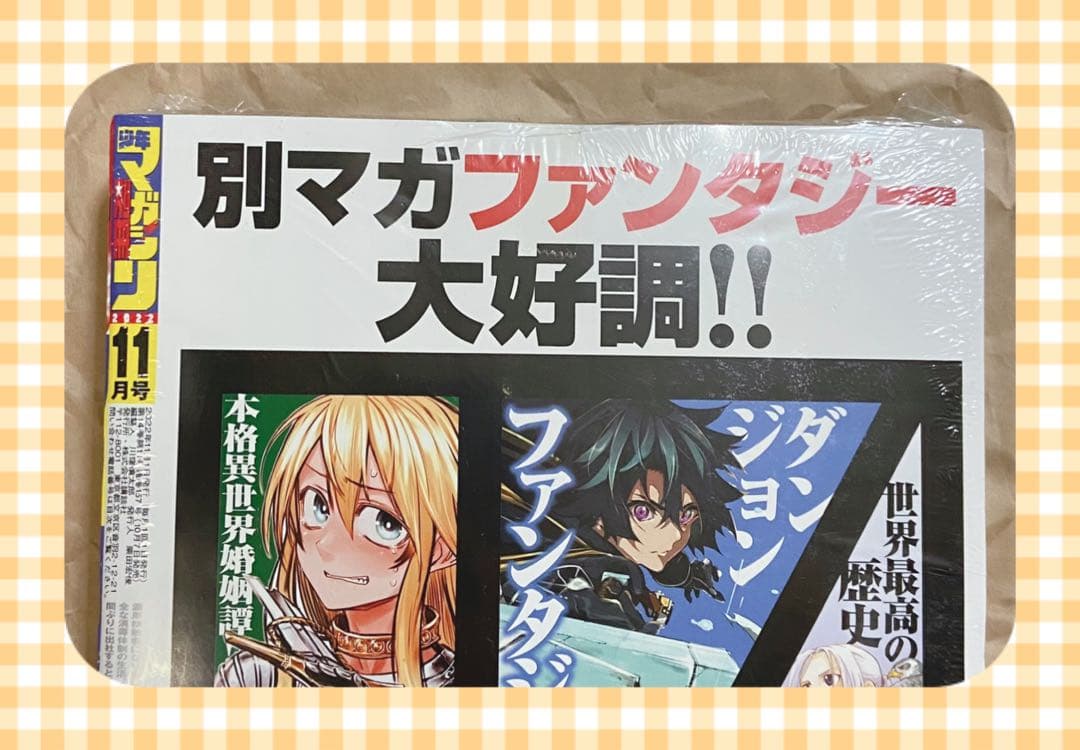 別冊少年マガジン 2022年11月号 ブルーロック 凪誠士郎 付録 クリアカード