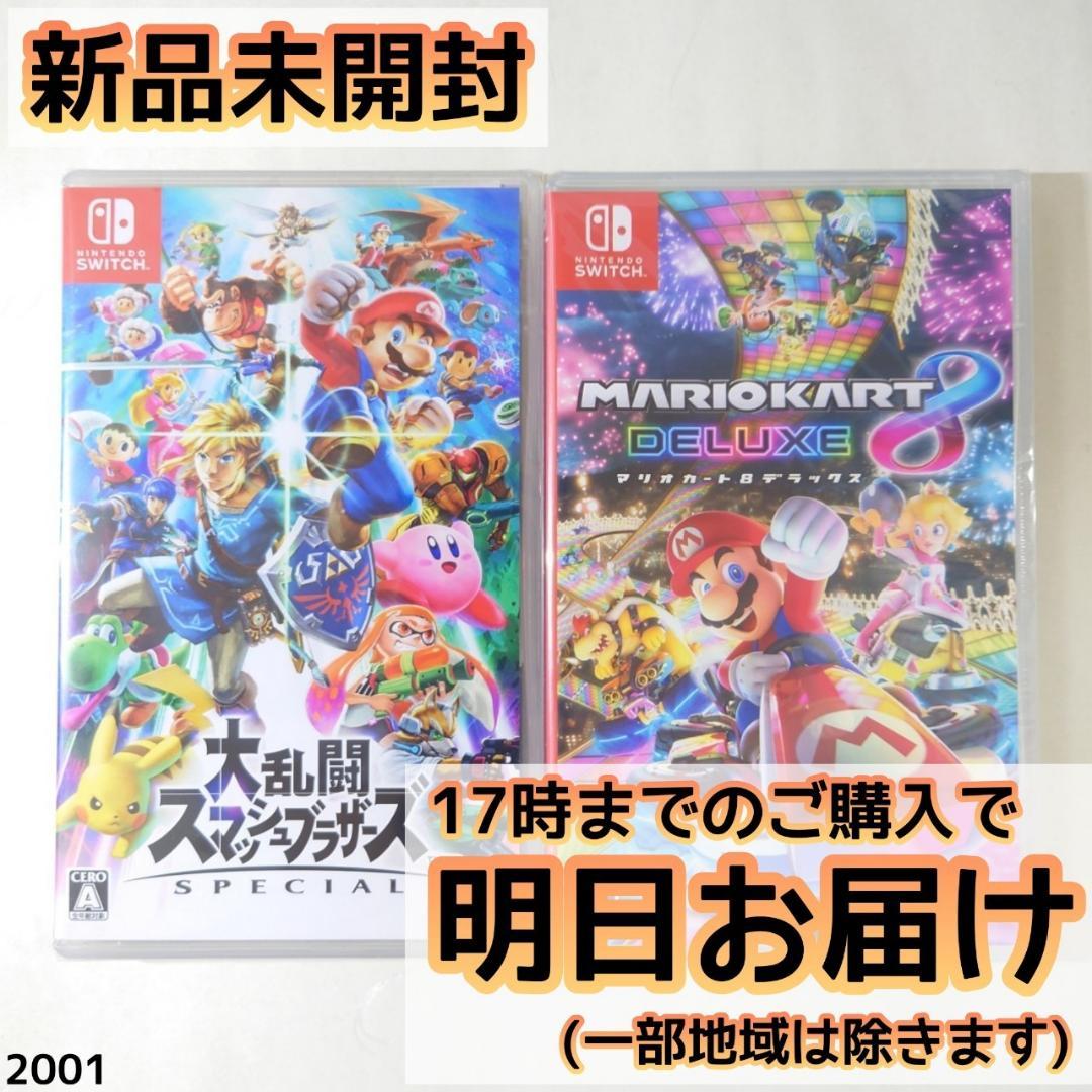 Nintendo Switch ソフト 2本セット [2001]
