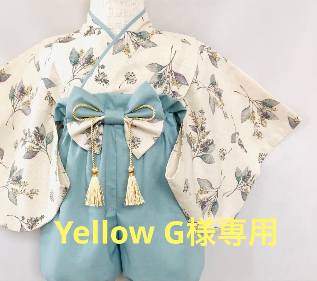 Yellow Gベビー袴兜付き