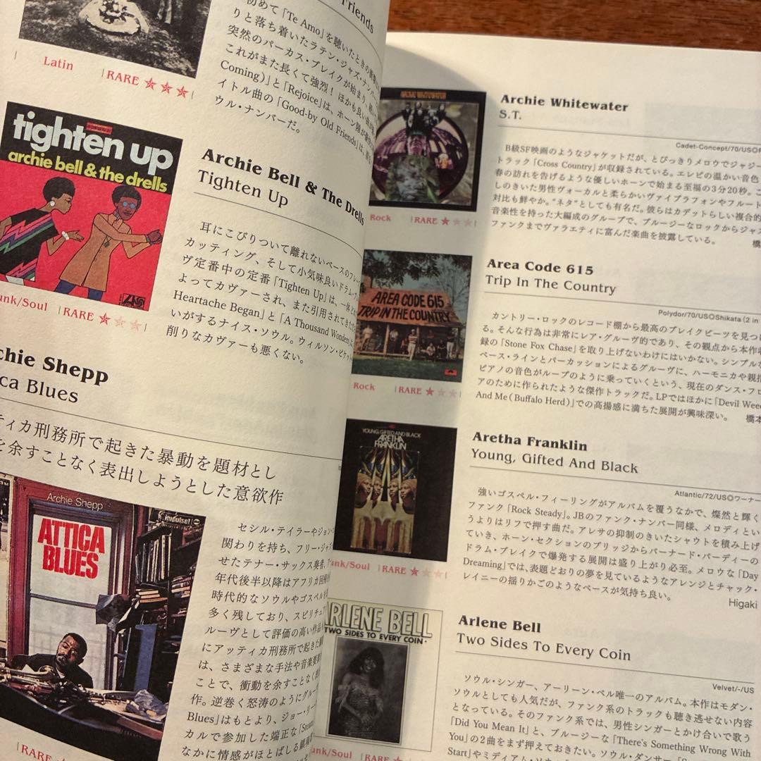 Rare Groove A to Z 完全版