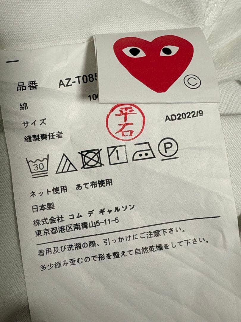 PLAY Comme Des Garcons Tシャツ　迷彩　S 正規品