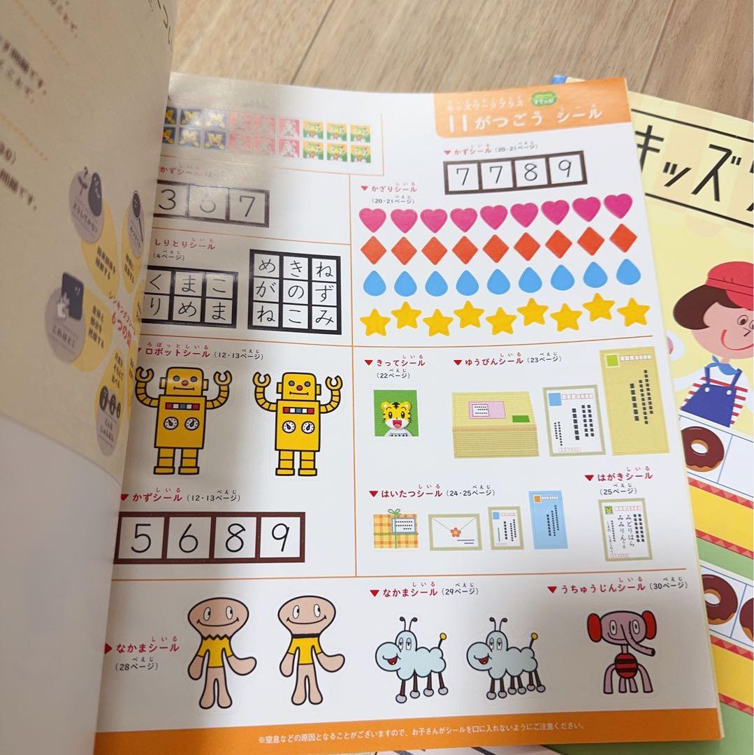 S001) こどもちゃれんじ　すてっぷ　キッズワークプラス　 10冊　年中