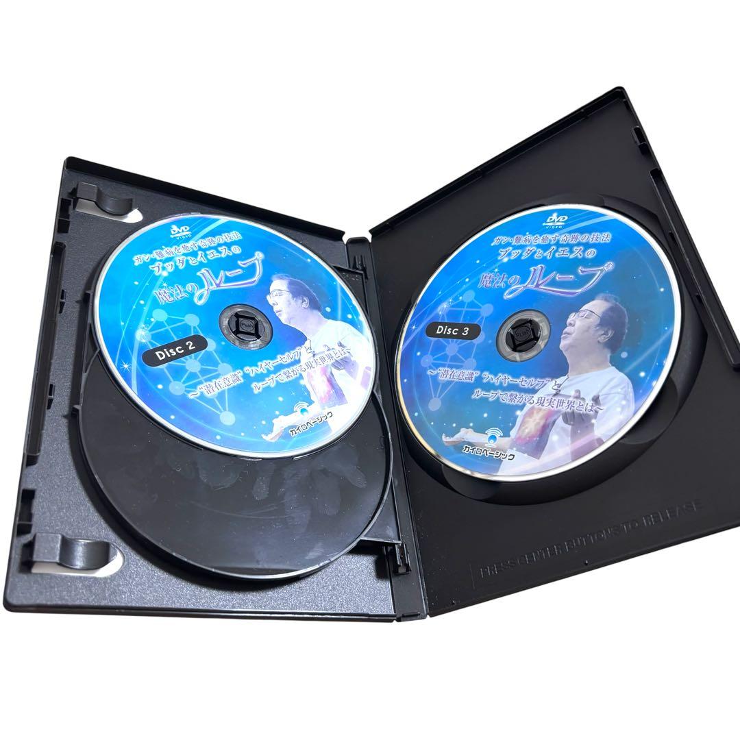 【あもん様リクエスト・専用】DVD 魔法のループ 丸山修寛 カイロベーシック