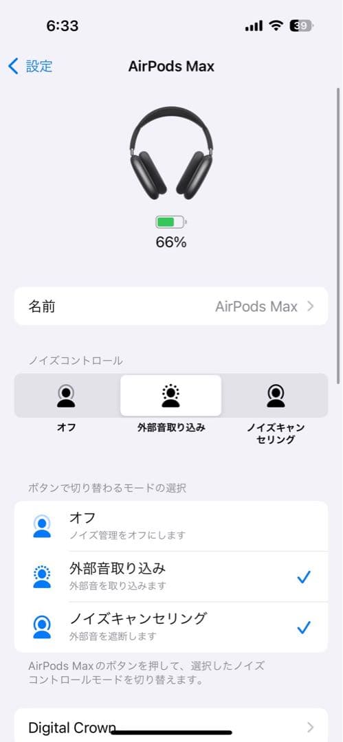 イヤホン Apple AirPods Max