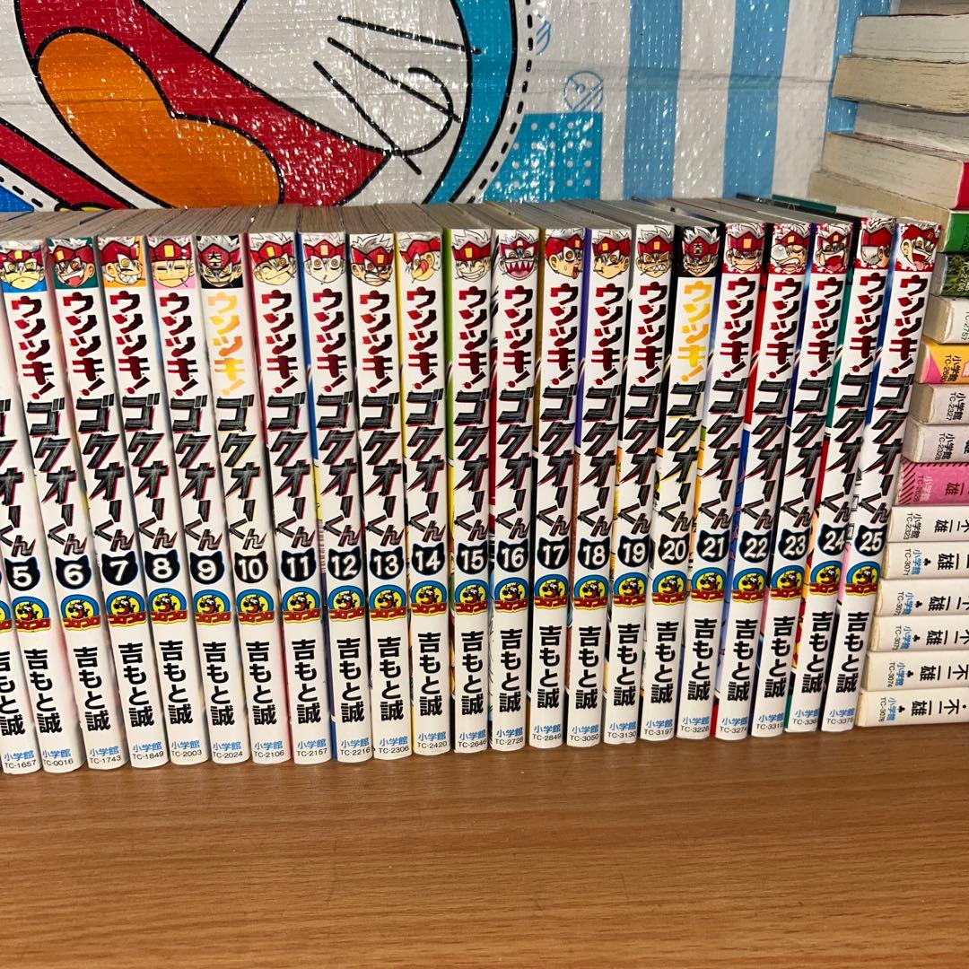 ウソツキ!ゴクオーくん 全巻セット