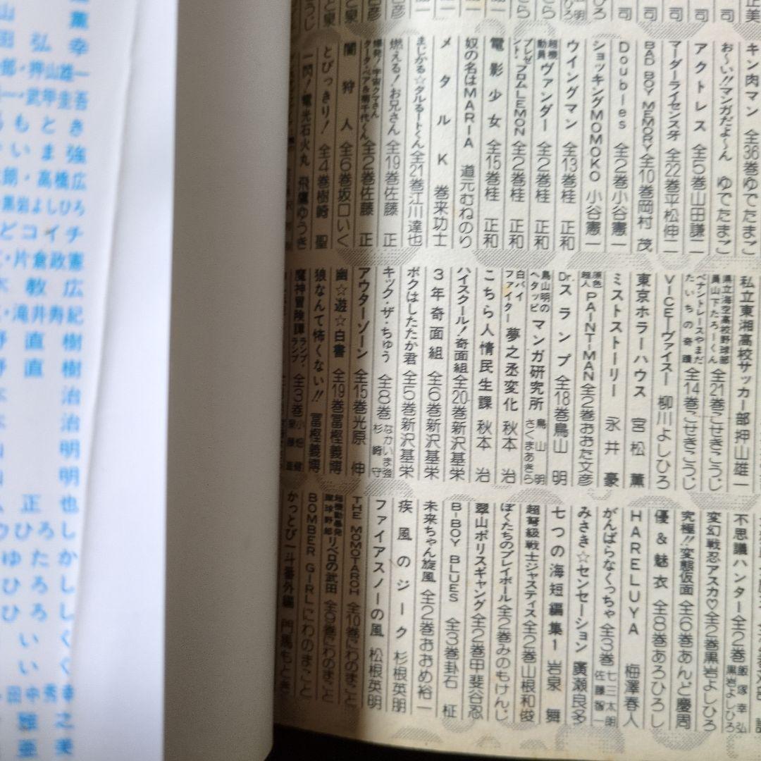 シティーハンター1〜35全巻＋関連本 他