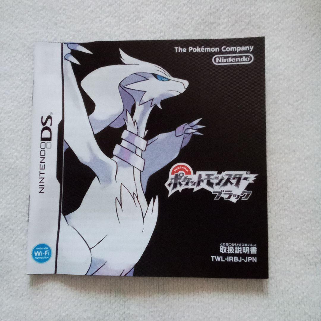 ポケットモンスター ブラック