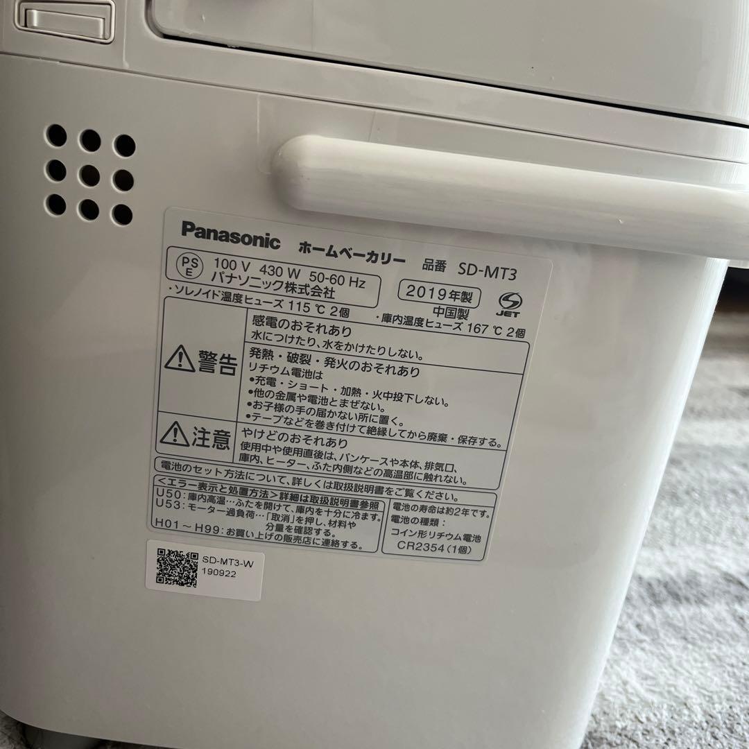 ササミ【Panasonic ホームベーカリー】美品✨ホワイト/SD-MT3