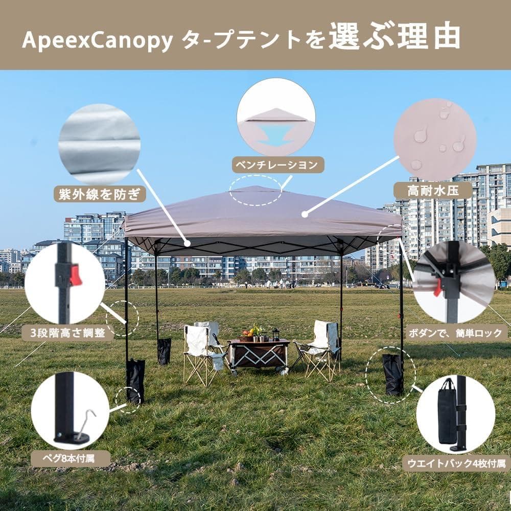 タープテント軽量 ワンタッチテント シェード インスタントバイザーシェード