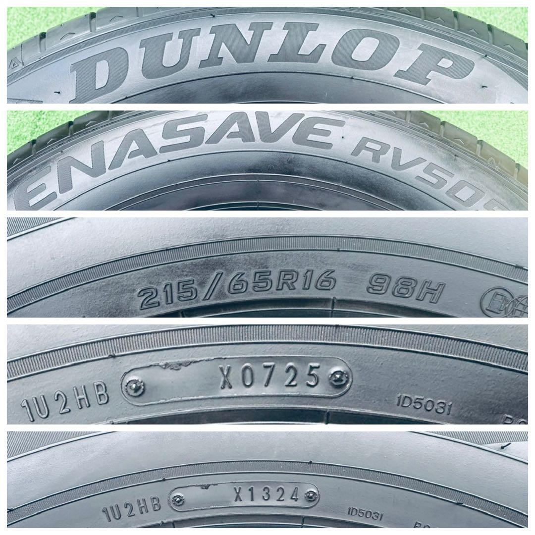 215/65R16.DUNLOP ENASAVE RV 505 2024 年