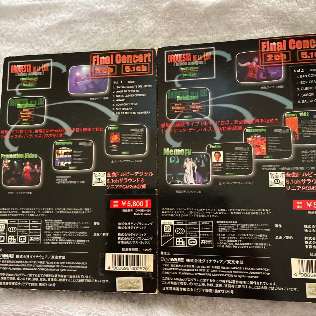 オルケスタ・デ・ラ・ルス FINAL CONCERT DVD Vol.1&2