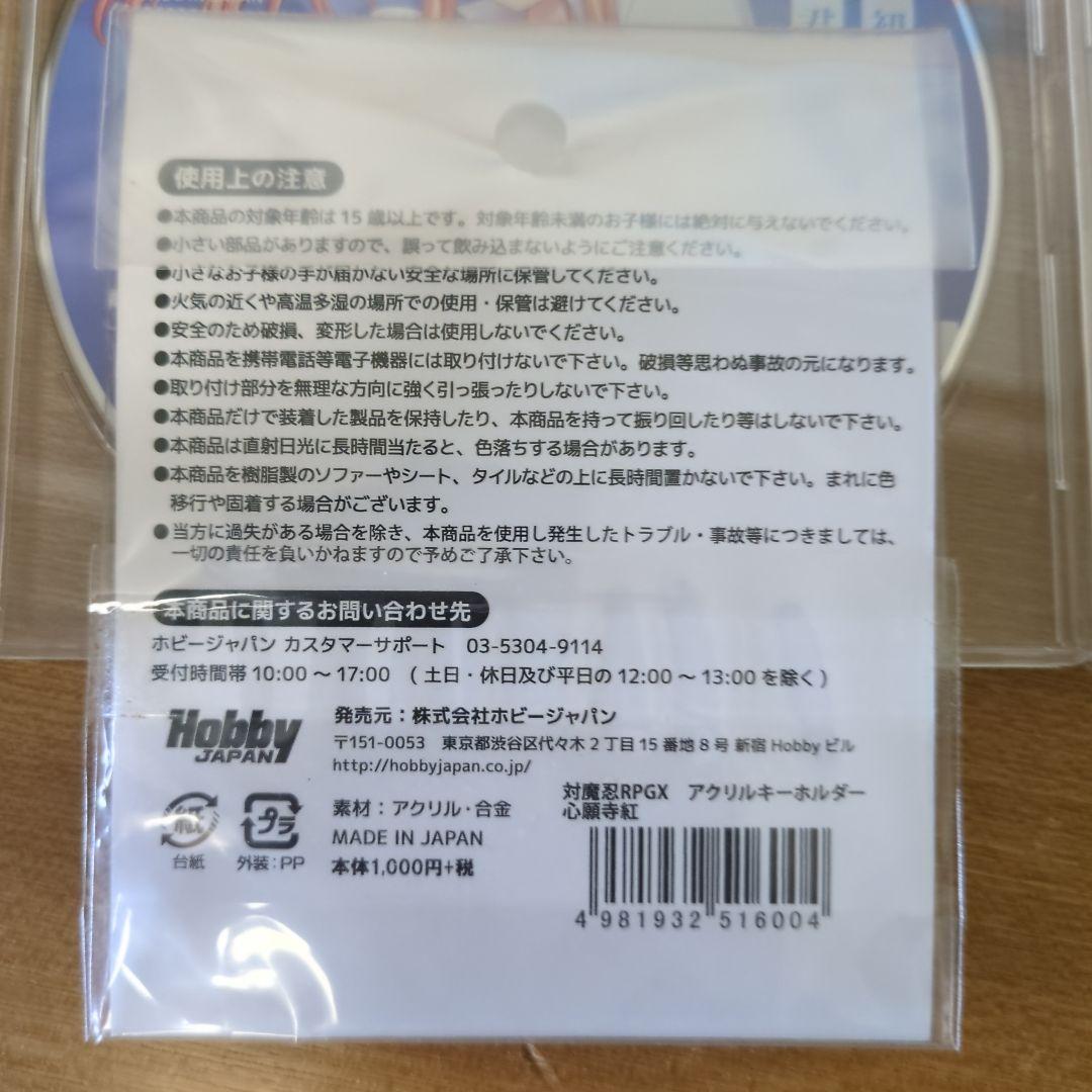 対魔忍 紅 ドラマCD3枚 キーホルダー タペストリー