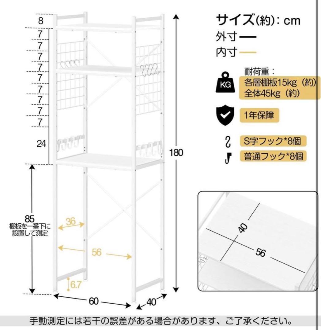 冷蔵庫ラック ゴミ箱上ラック キッチンラック キッチン収納 フック16個付