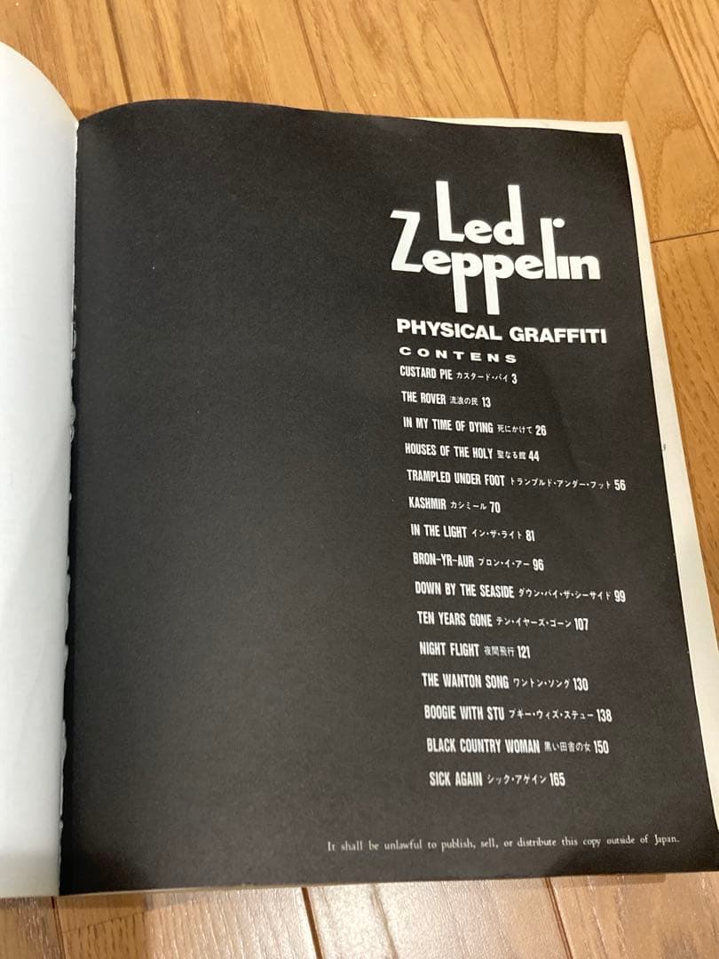レッド・ツェッペリン フィジカル・グラフィティ Led Zeppelin 楽譜