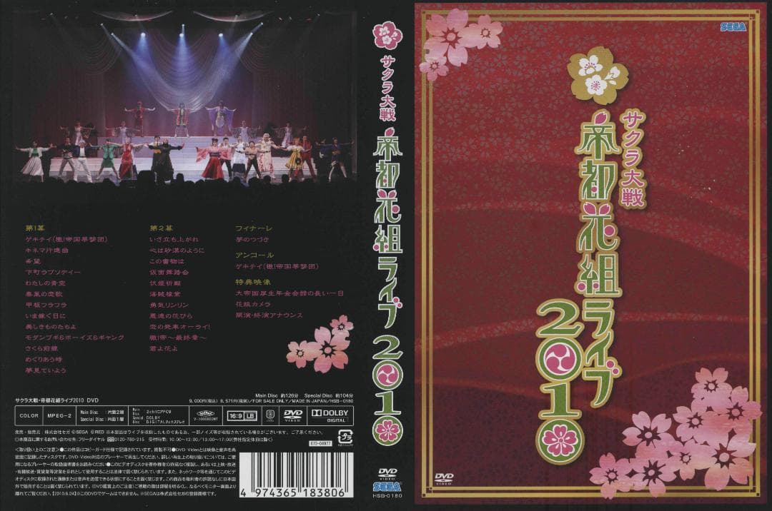 【送料無料】ＧＦ－84　サクラ大戦・帝都花組ライブ2010　【DVD】