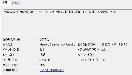 Crucial 8GB×2 16GB DDR4-2133メモリ